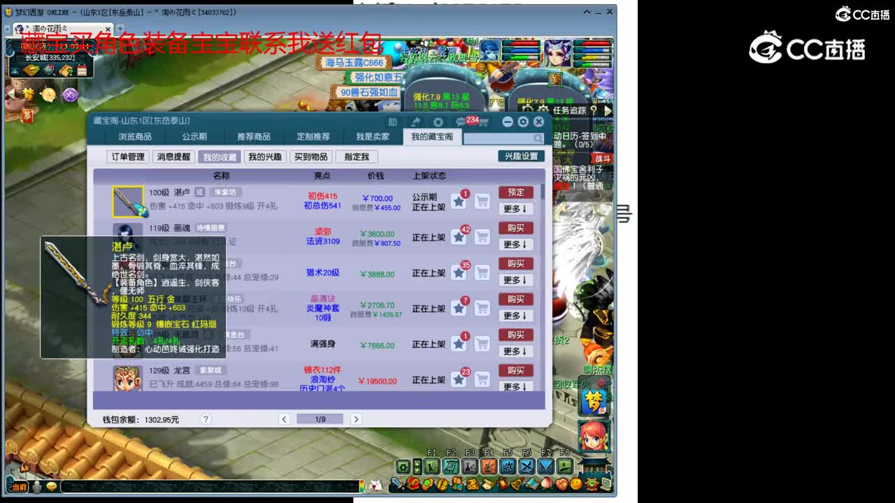 【主播点评】湛卢