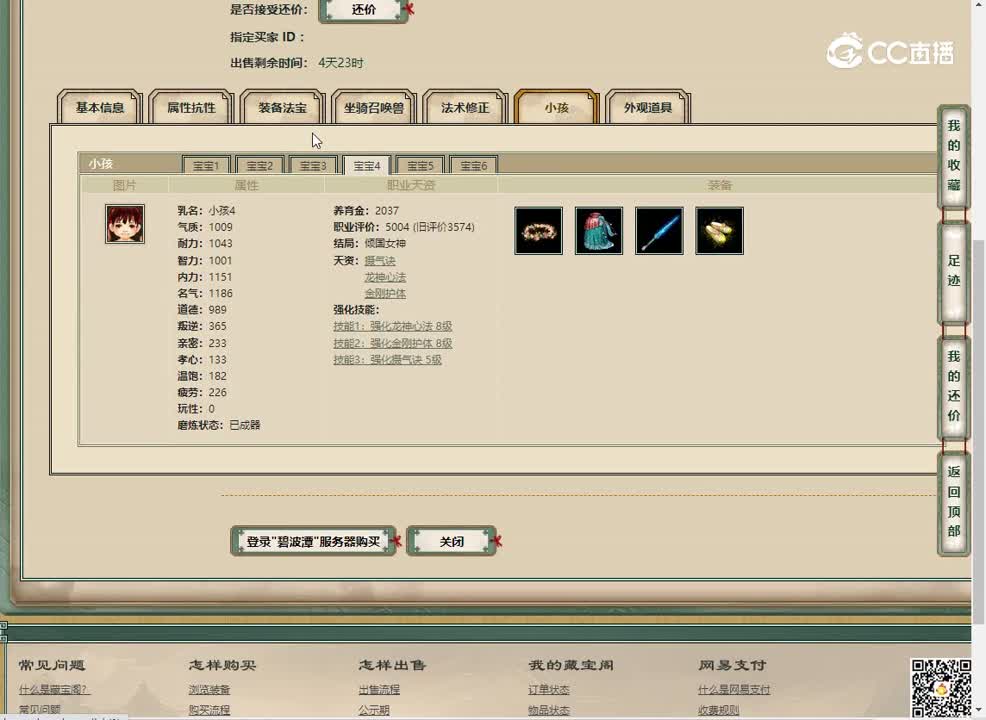 20230215碧波潭190男人