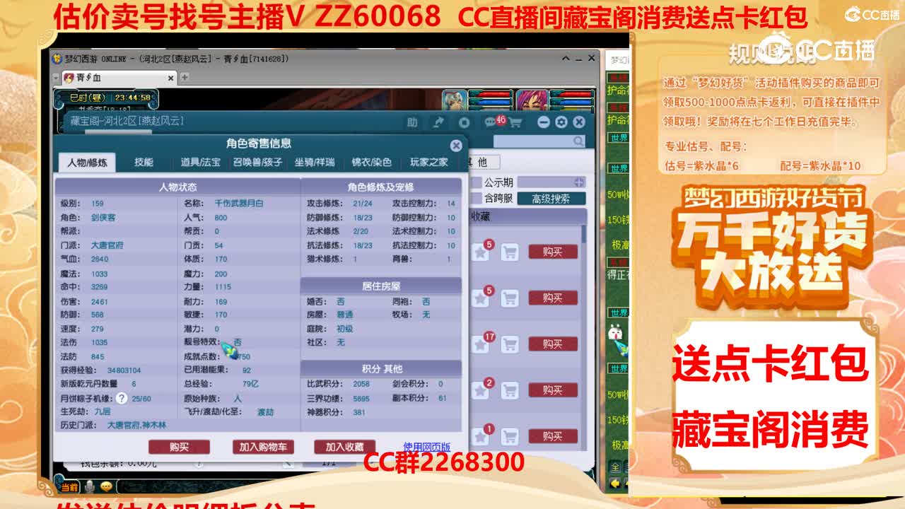 【主播点评】13185886