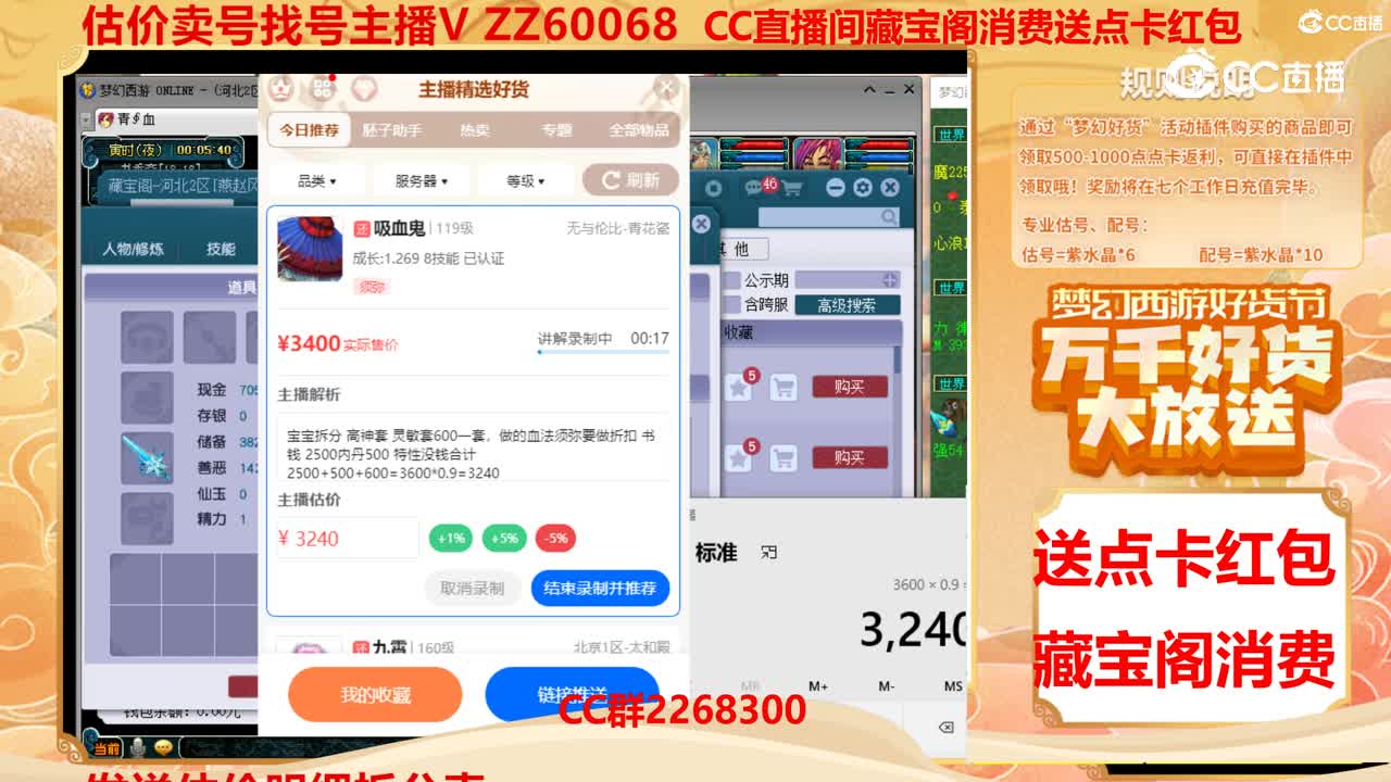 【主播点评】吸血鬼