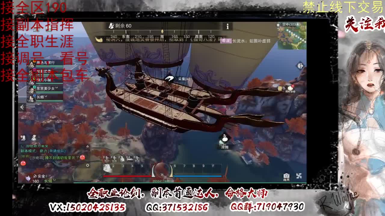 各区接190，效率快速 第2段