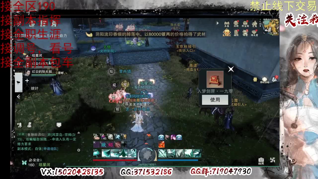 各区接190，效率快速 第4段