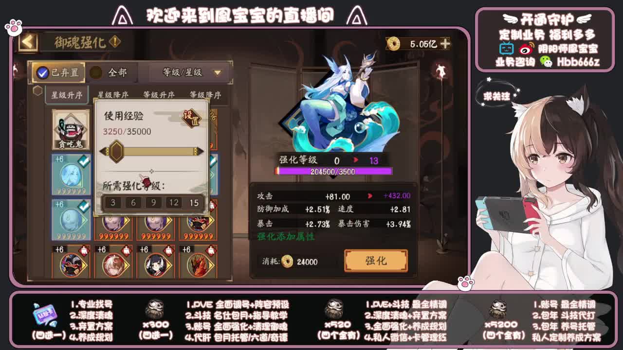 全天接单中~代肝调号找号冲！ 第1段