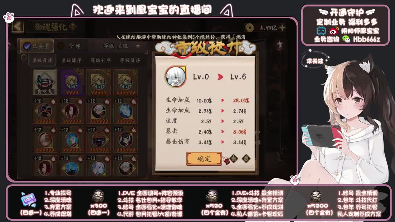 全天接单中~代肝调号找号冲！ 第2段