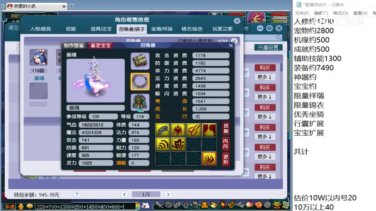 【主播点评】魔王寨
