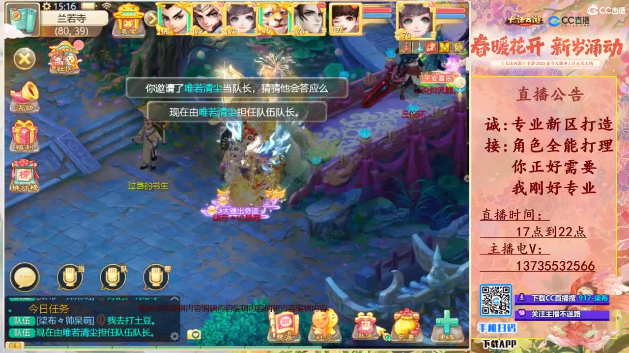 召唤兽比斗争霸赛专场！ 第2段