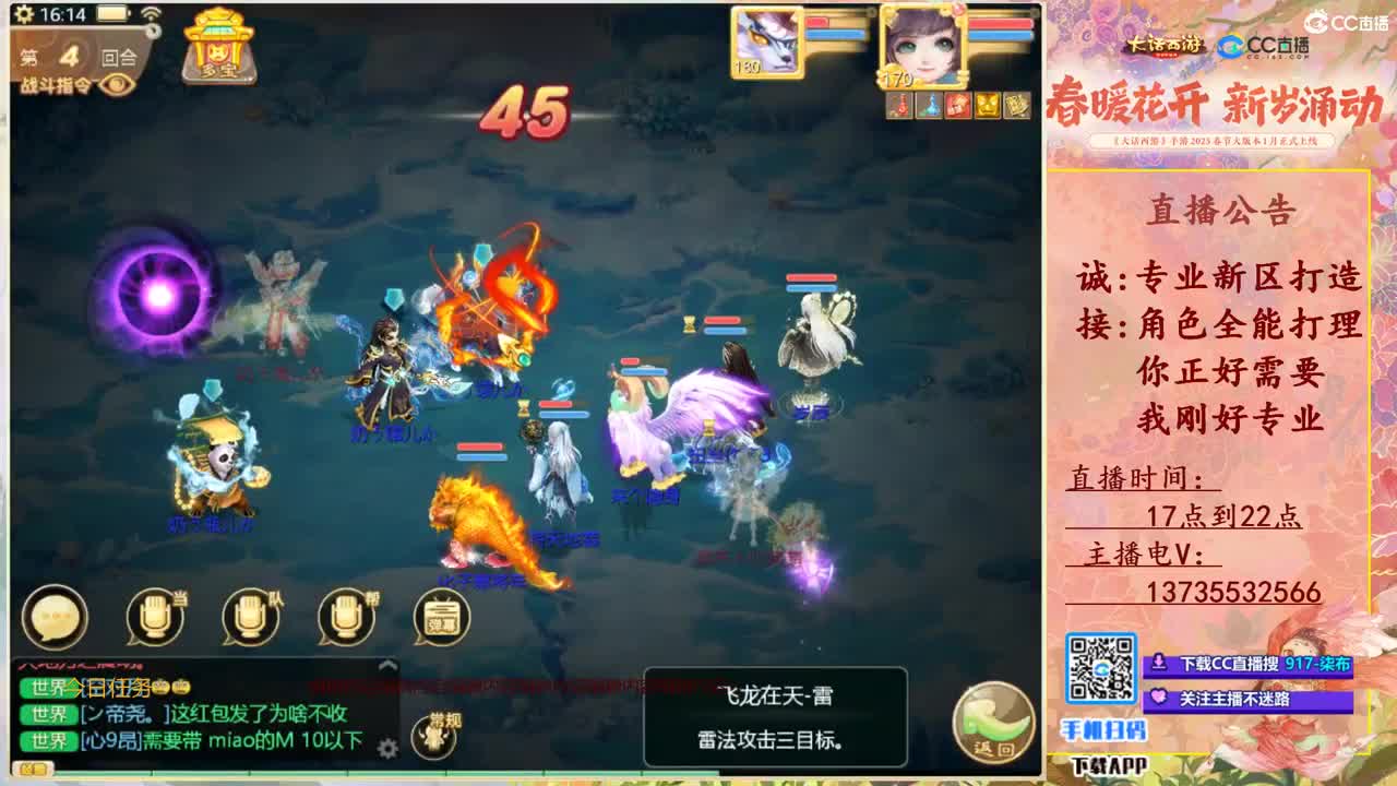 召唤兽比斗争霸赛专场！ 第4段