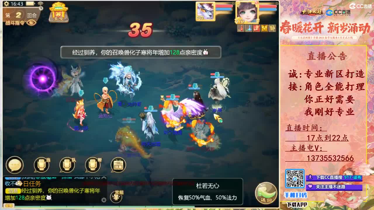 召唤兽比斗争霸赛专场！ 第5段