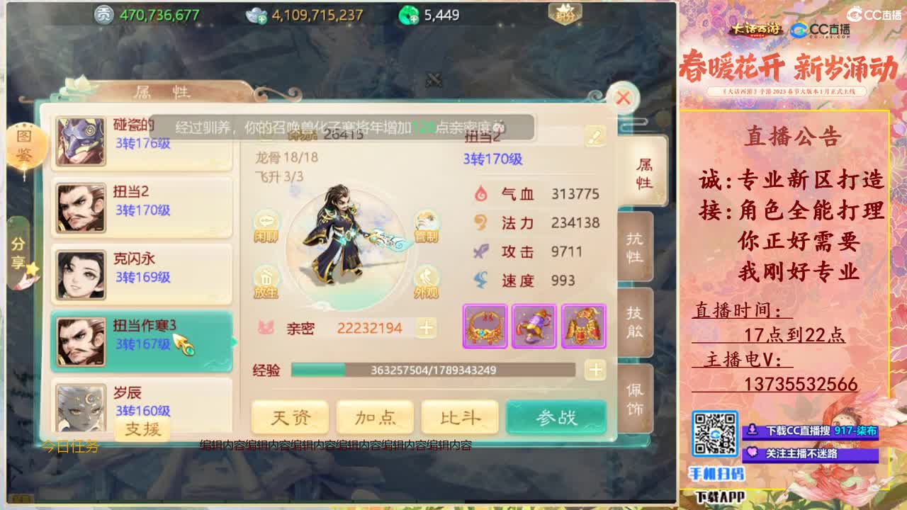 召唤兽比斗争霸赛专场！ 第3段