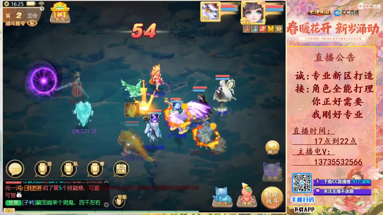 召唤兽比斗争霸赛专场！ 第4段