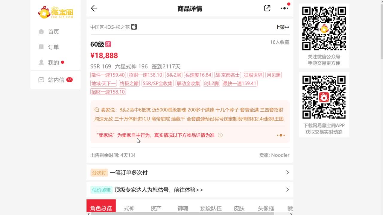 斗技环境又变了，吞岚复活折磨依旧 第3段