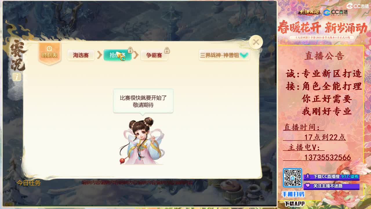 召唤兽比斗争霸赛专场！ 第5段