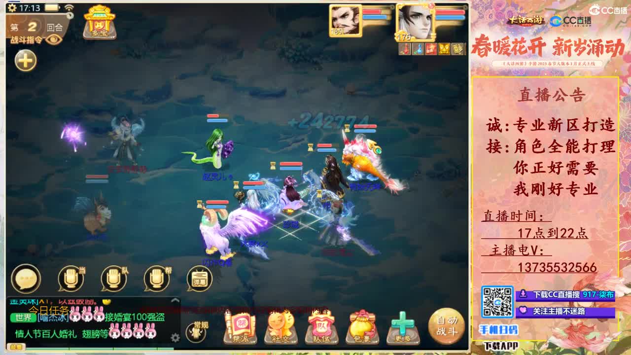 召唤兽比斗争霸赛专场！ 第6段