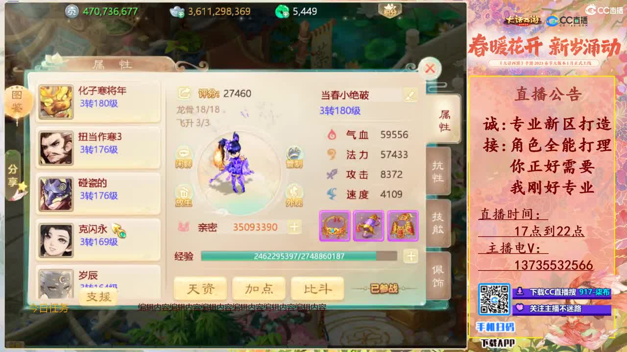 召唤兽比斗争霸赛专场！ 第7段