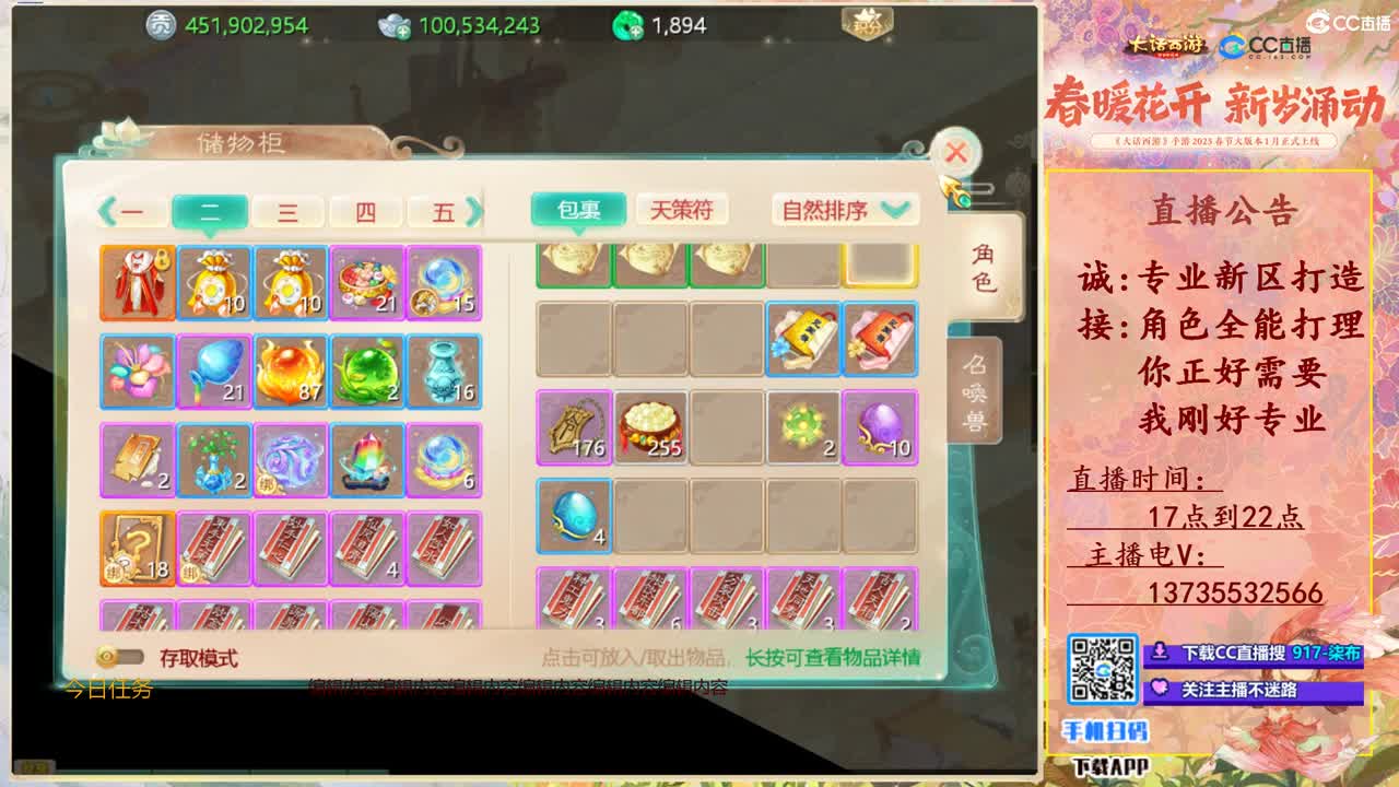 召唤兽比斗争霸赛专场！ 第9段