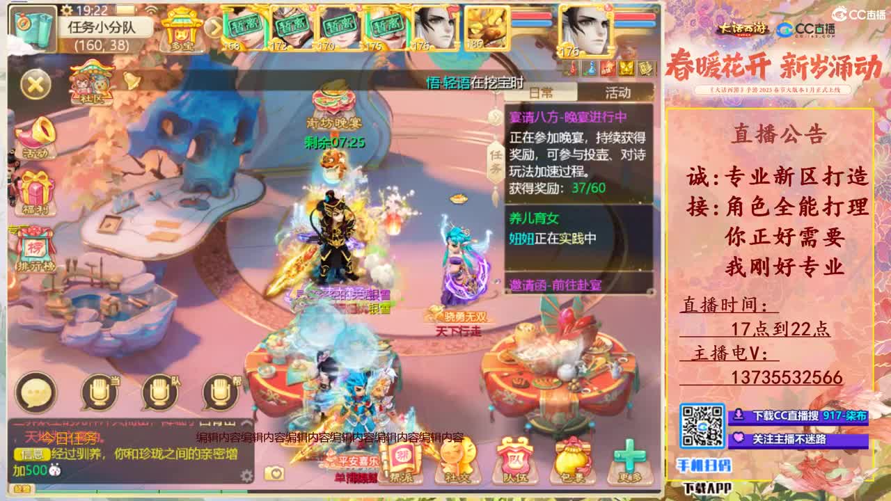 召唤兽比斗争霸赛专场！ 第10段