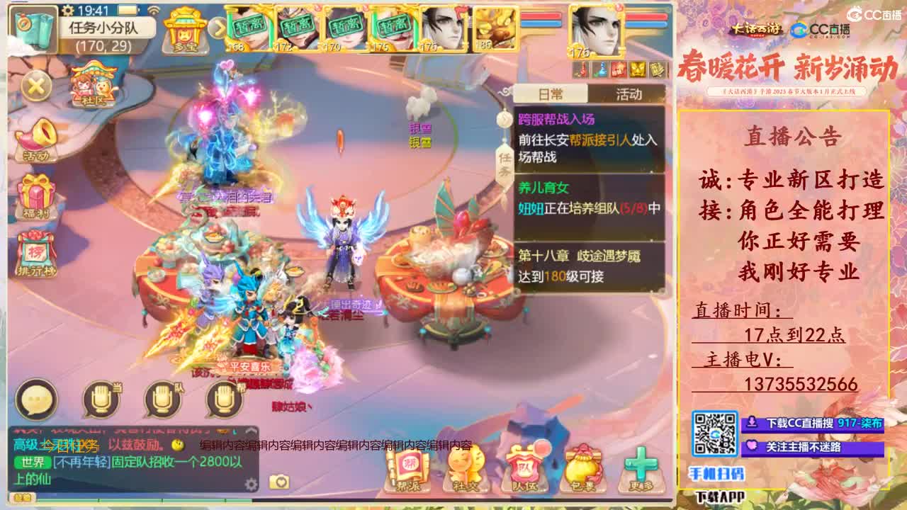 召唤兽比斗争霸赛专场！ 第11段