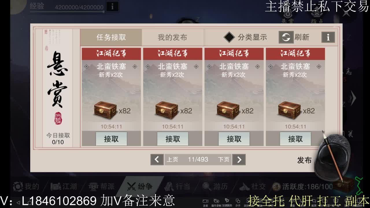 接托管各种 第6段