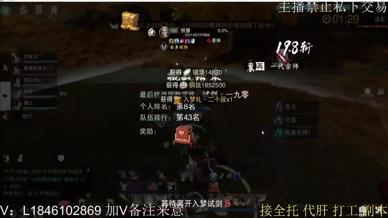 接托管各种 第11段