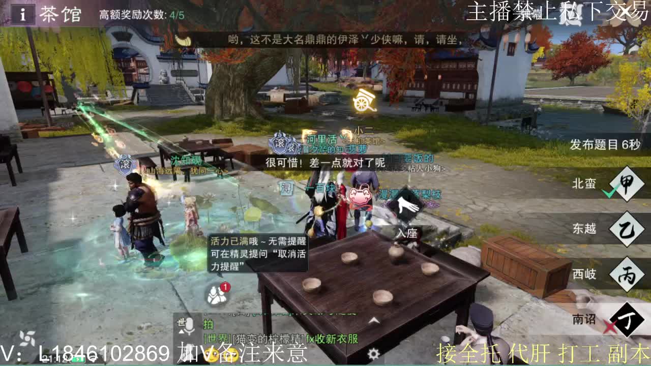 接托管各种 第12段