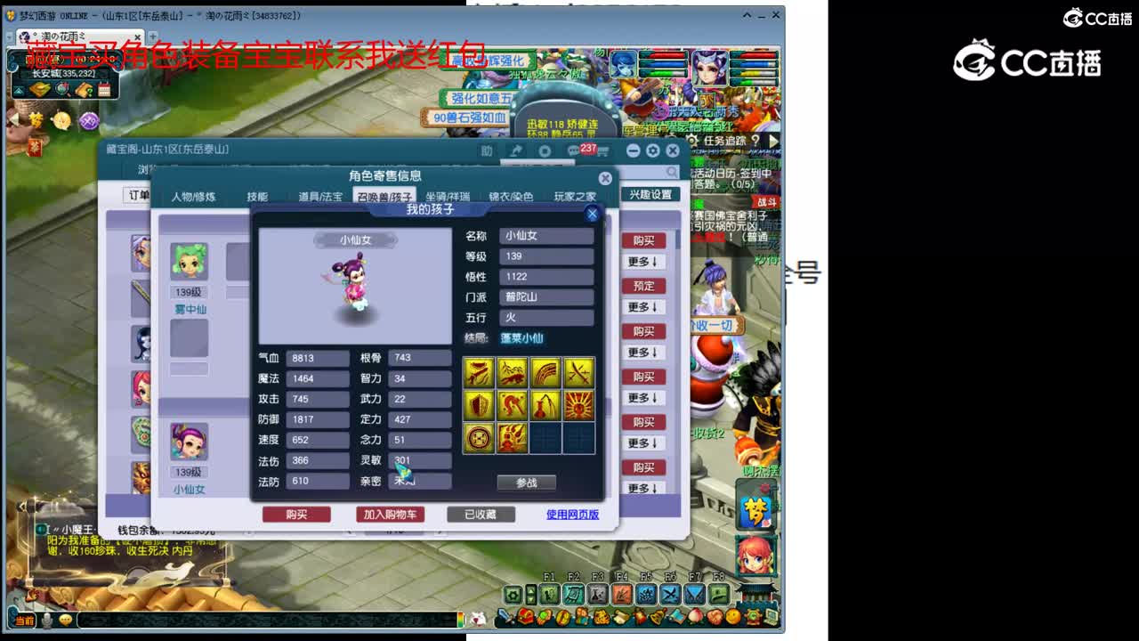 【主播点评】魔王寨