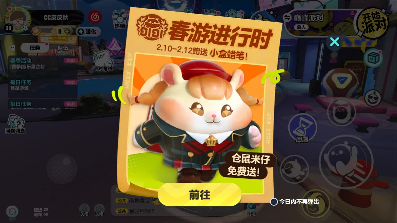 带练上凤凰蛋 第1段