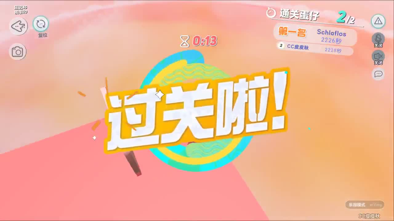 带练上凤凰蛋 第6段