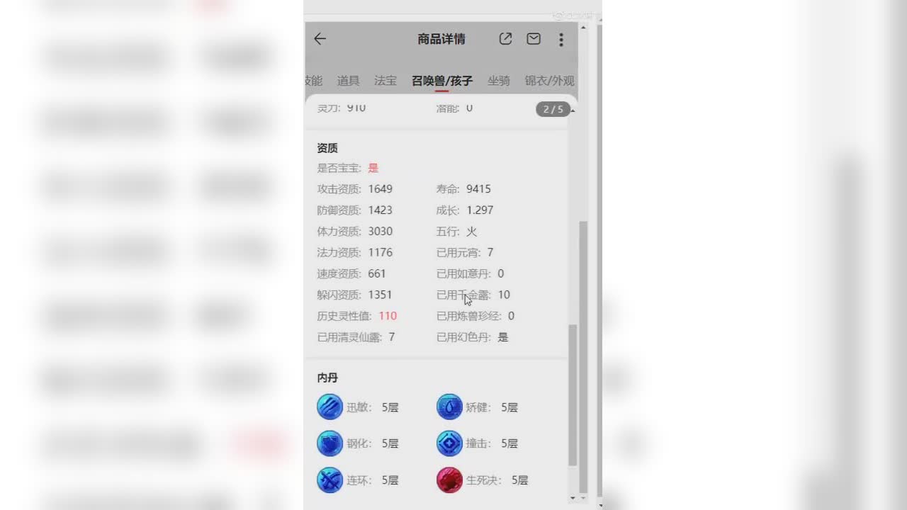 指定的