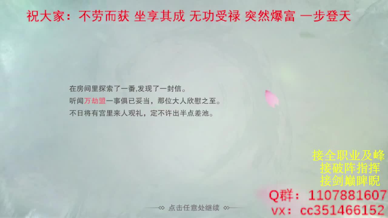 岁岁皆欢愉，万事尽可期 第2段