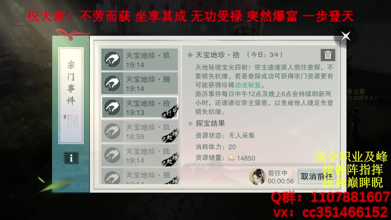 岁岁皆欢愉，万事尽可期 第6段