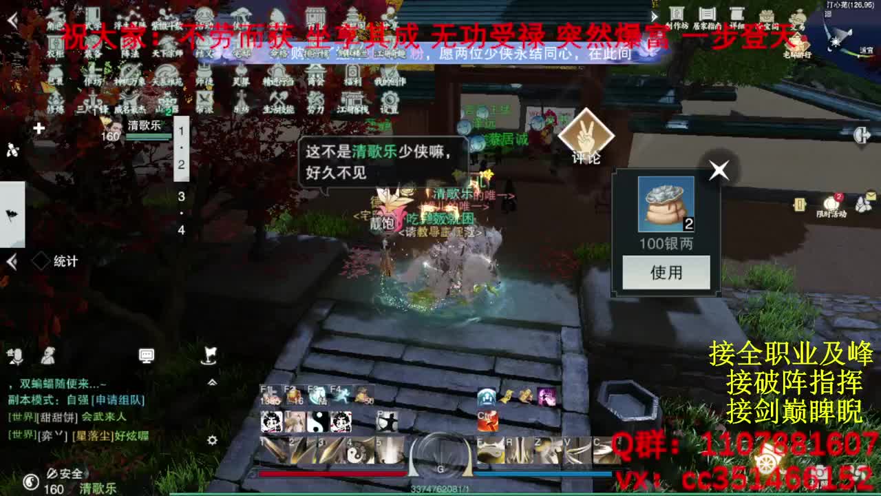 岁岁皆欢愉，万事尽可期 第7段