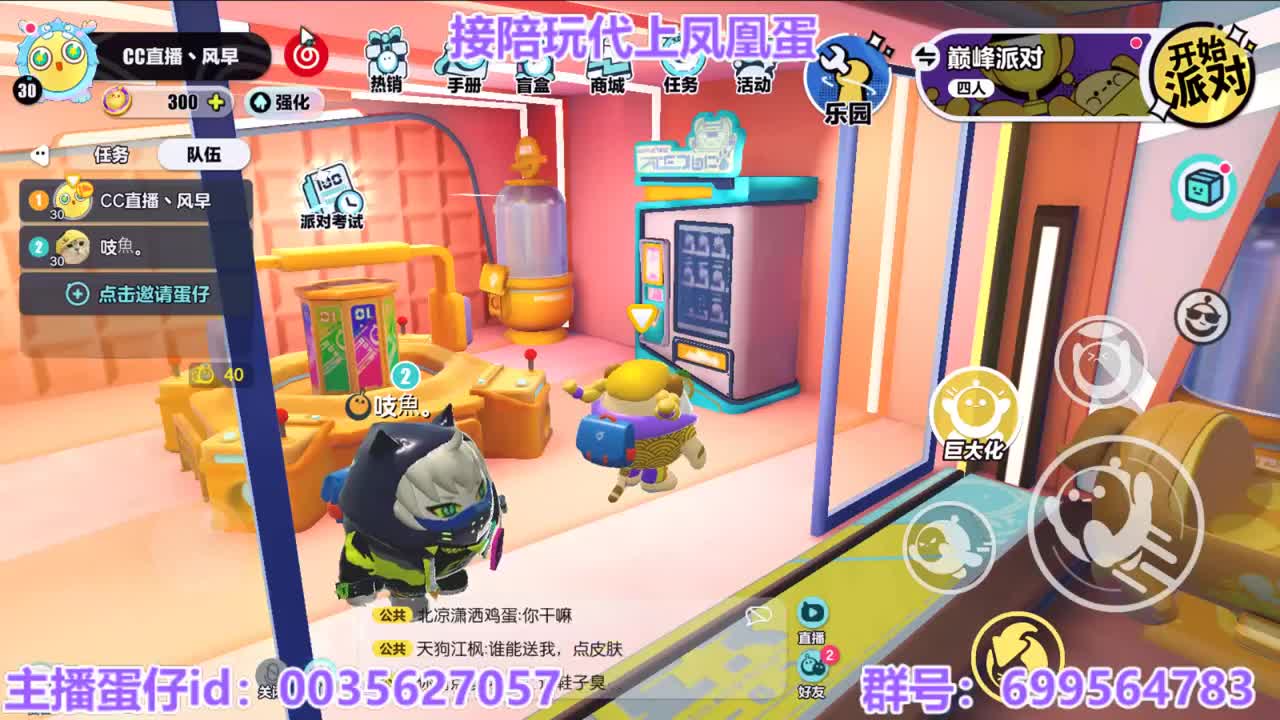 接陪代打凤凰蛋 第2段