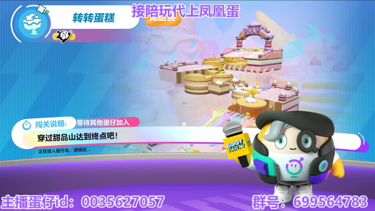 接陪代打凤凰蛋 第3段