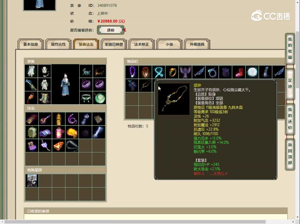 20230216十里桃花183男仙