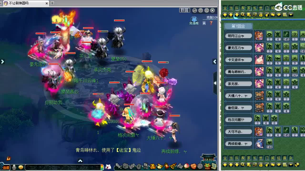 解说剑会！ 第3段