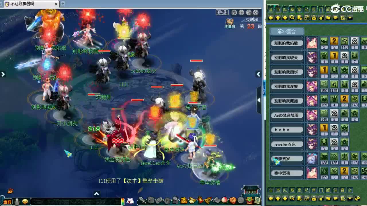 解说剑会！ 第7段