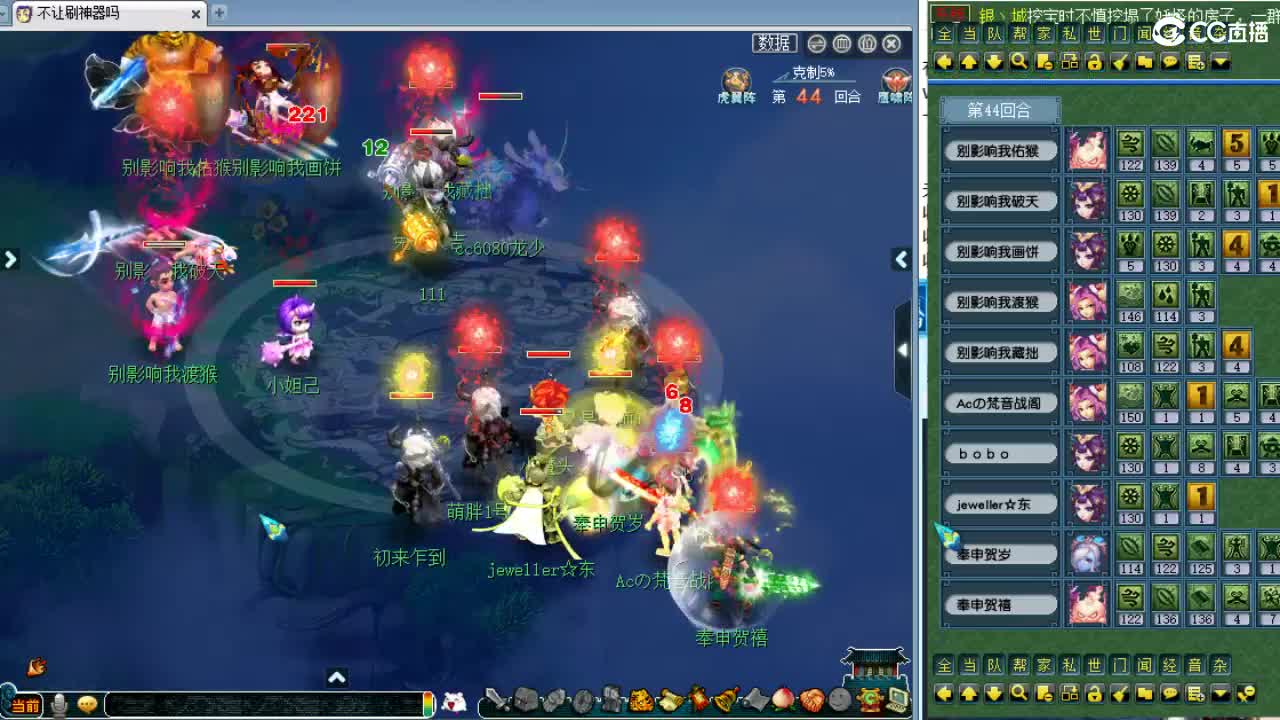 解说剑会！ 第8段