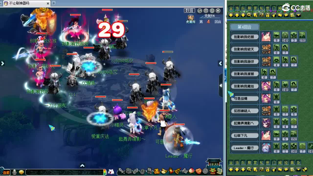 解说剑会！ 第9段