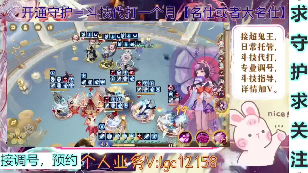 打打斗技，接斗技调号托管 第1段