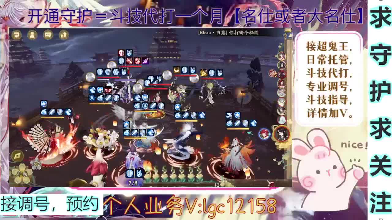 打打斗技，接斗技调号托管 第3段