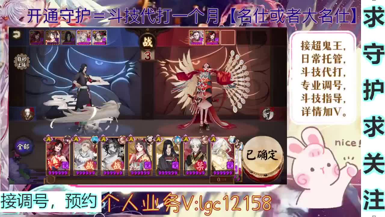 打打斗技，接斗技调号托管 第1段