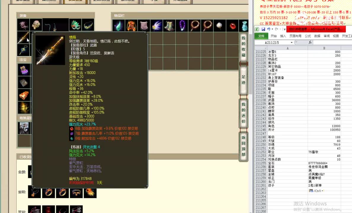 凌烟阁188女龙122000