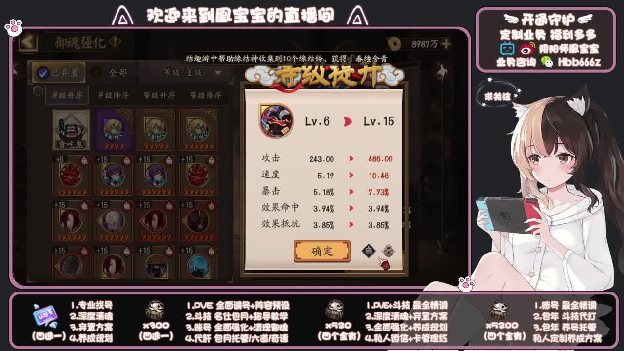 全天接单中~代肝调号找号冲！ 第2段