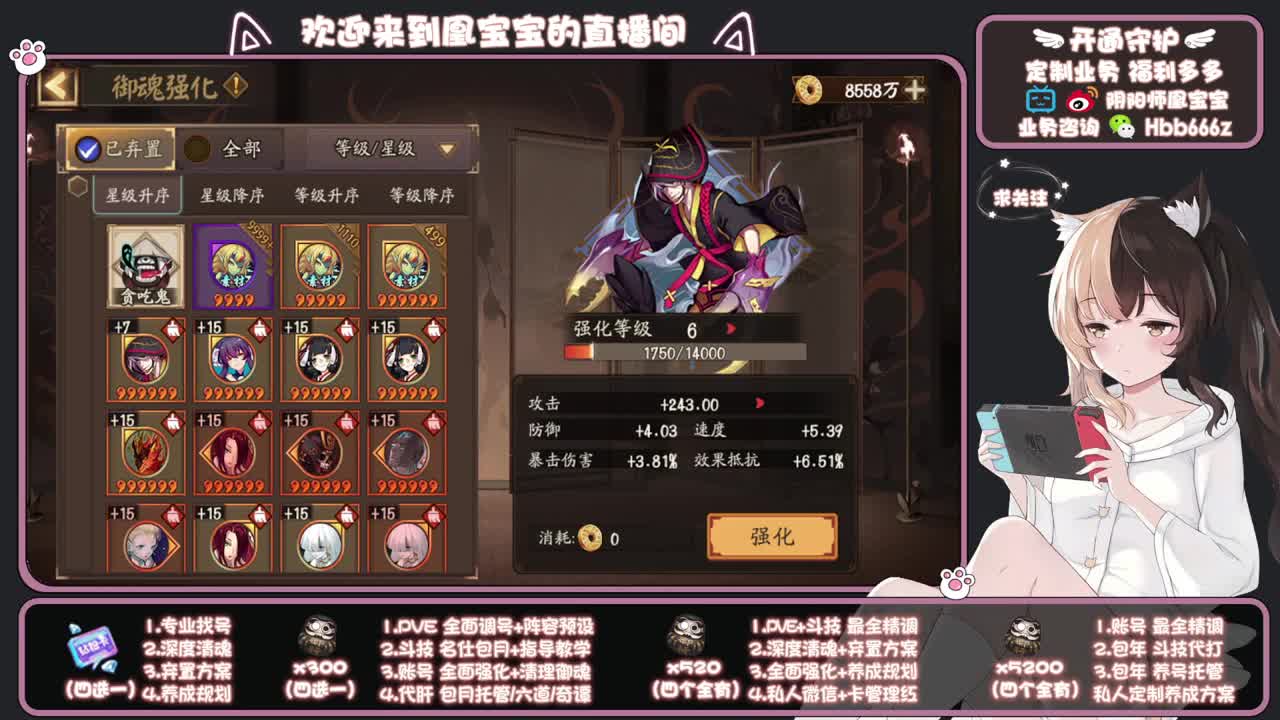 全天接单中~代肝调号找号冲！ 第3段