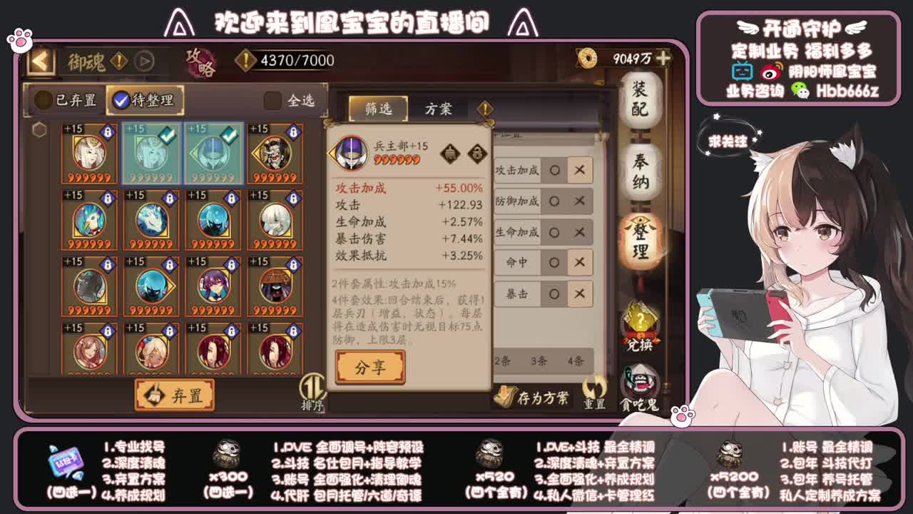 全天接单中~代肝调号找号冲！ 第4段