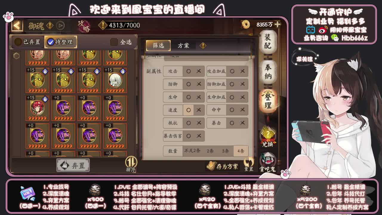 全天接单中~代肝调号找号冲！ 第5段