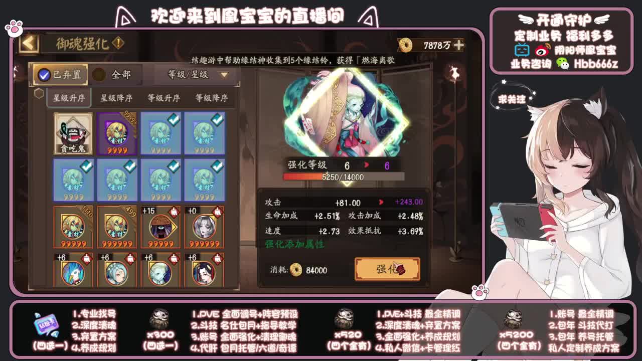 全天接单中~代肝调号找号冲！ 第6段