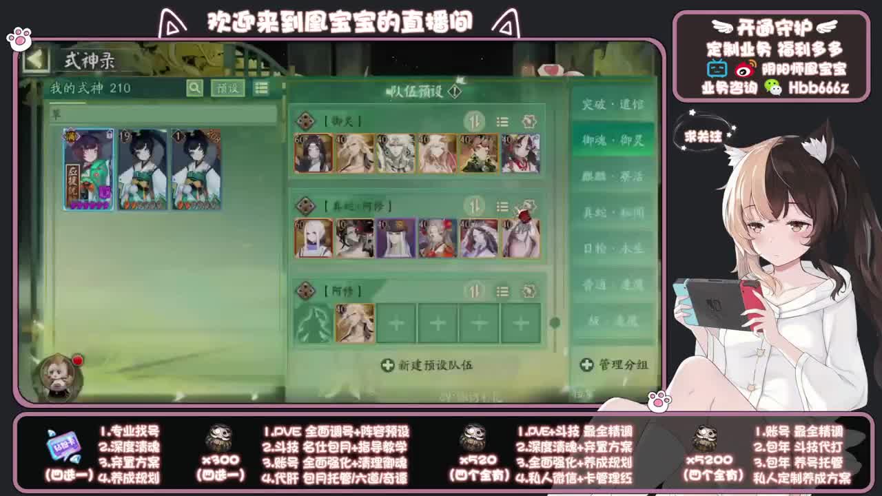 全天接单中~代肝调号找号冲！ 第10段