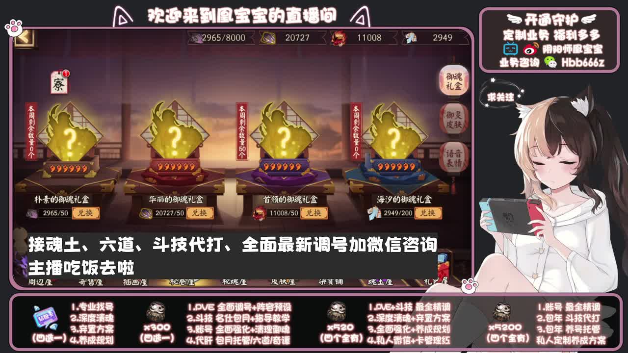 全天接单中~代肝调号找号冲！ 第11段