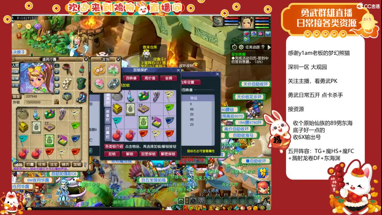 大观园勇武主播！剑会和老板连麦！ 第1段